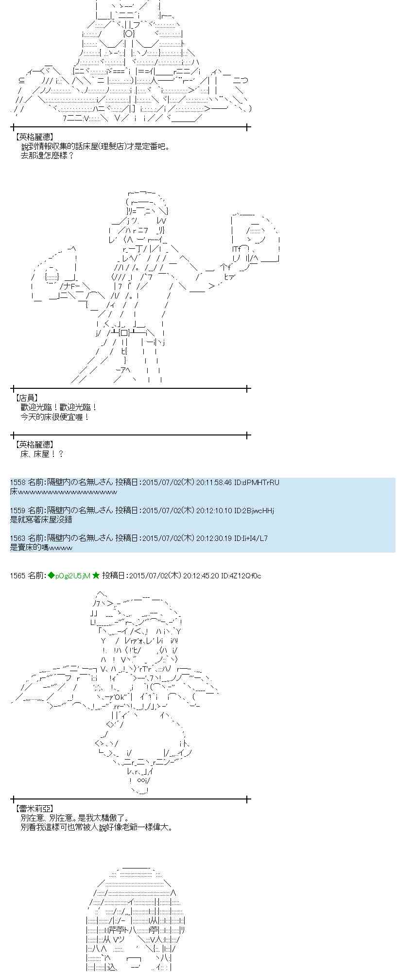 蕾米莉亚似乎在环游世界 - 188话(1/2) - 5