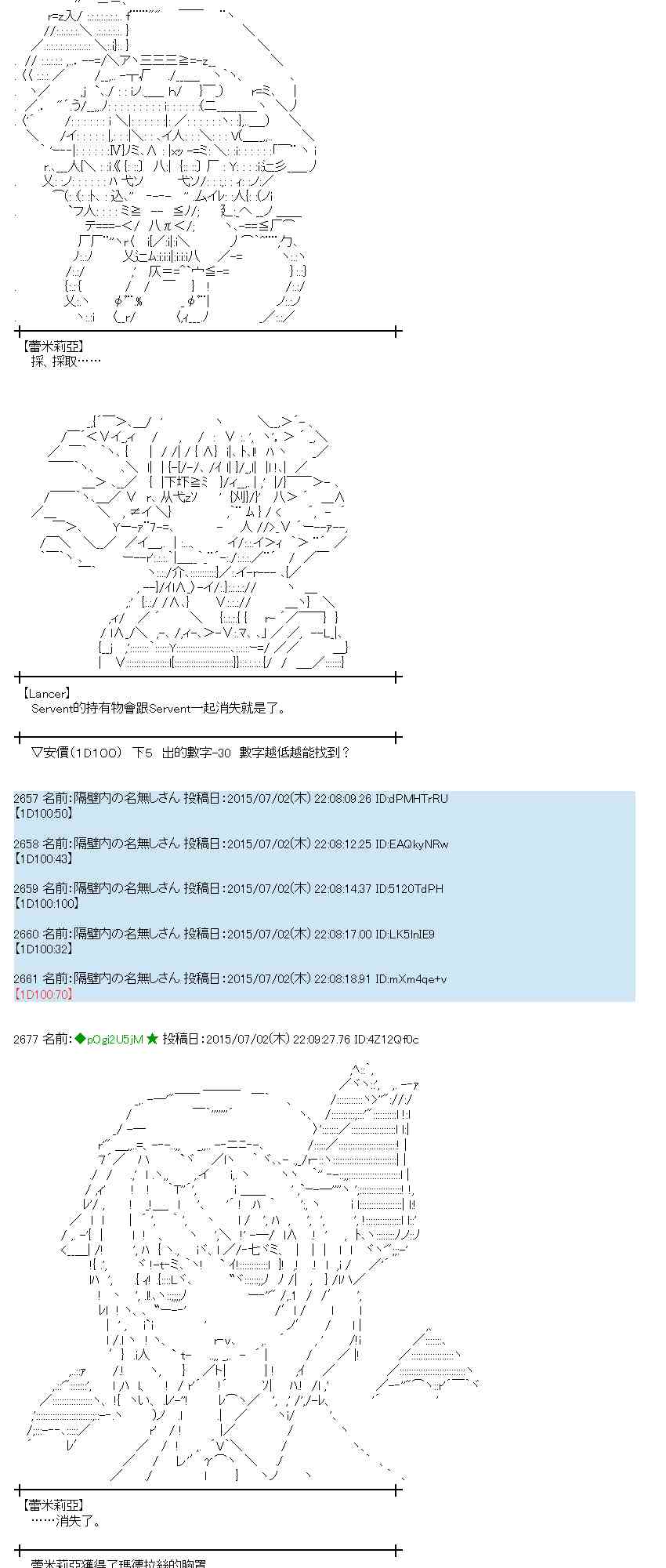 蕾米莉亞似乎在環遊世界 - 188話(2/2) - 2