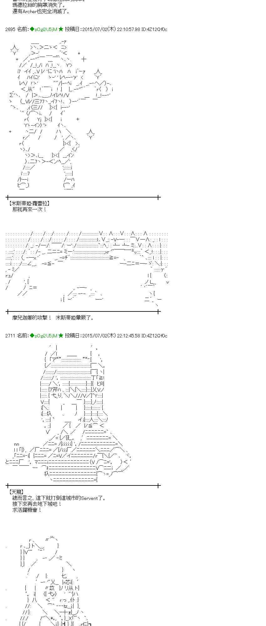 蕾米莉亞似乎在環遊世界 - 188話(2/2) - 3