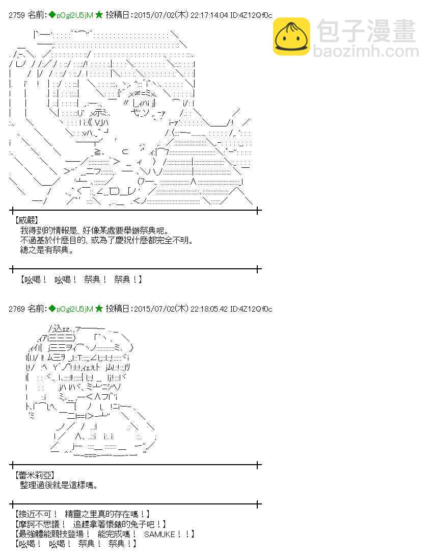 蕾米莉亞似乎在環遊世界 - 188話(2/2) - 2