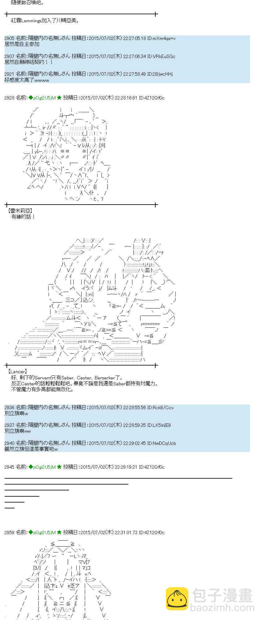 蕾米莉亞似乎在環遊世界 - 188話(2/2) - 2