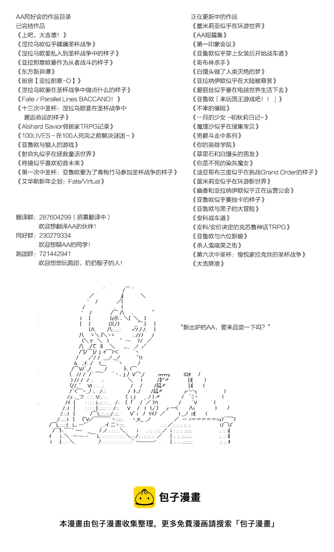 蕾米莉亚似乎在环游世界 - 魔之国篇29 - 2