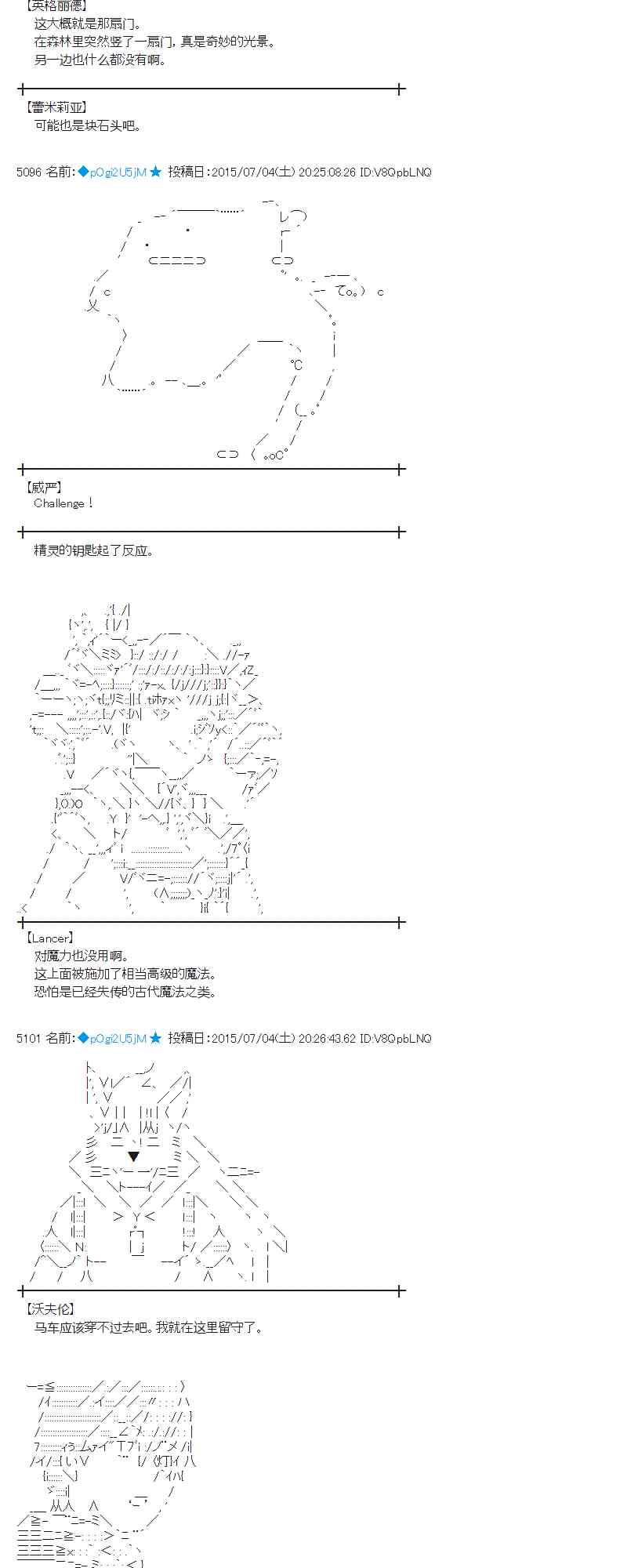 蕾米莉亞似乎在環遊世界 - 190話(1/2) - 3