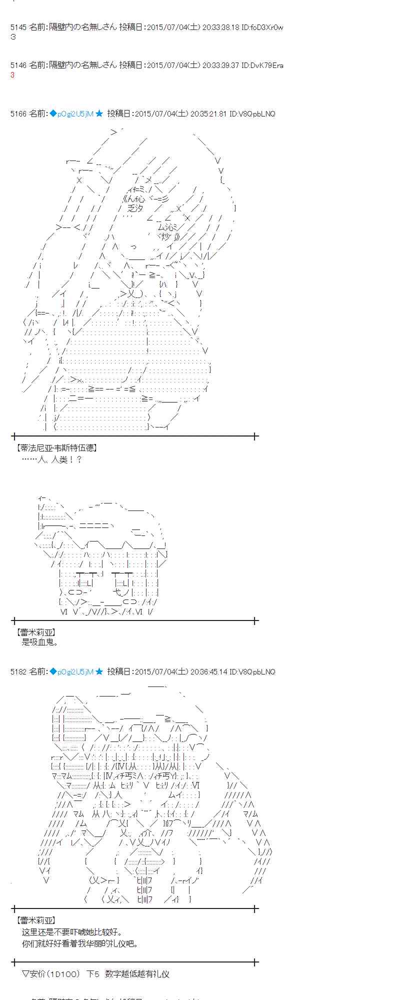 蕾米莉亞似乎在環遊世界 - 190話(1/2) - 7