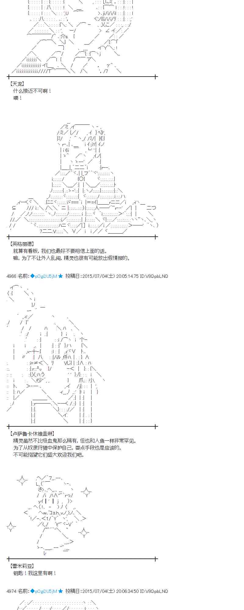 蕾米莉亞似乎在環遊世界 - 190話(1/2) - 2