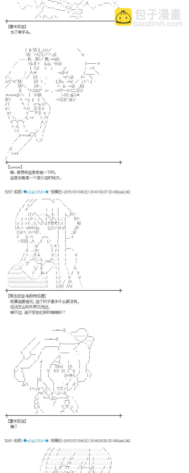 蕾米莉亚似乎在环游世界 - 190话(1/2) - 4