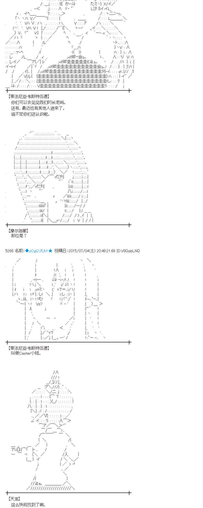 蕾米莉亞似乎在環遊世界 - 190話(1/2) - 5