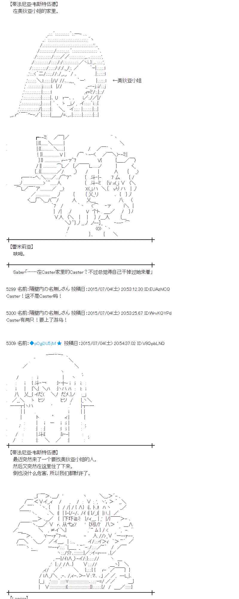 蕾米莉亞似乎在環遊世界 - 190話(1/2) - 7