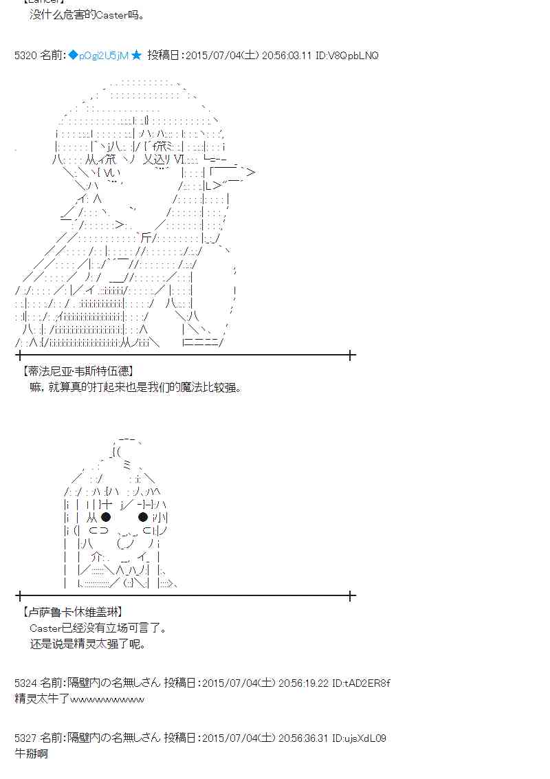 蕾米莉亚似乎在环游世界 - 190话(1/2) - 8