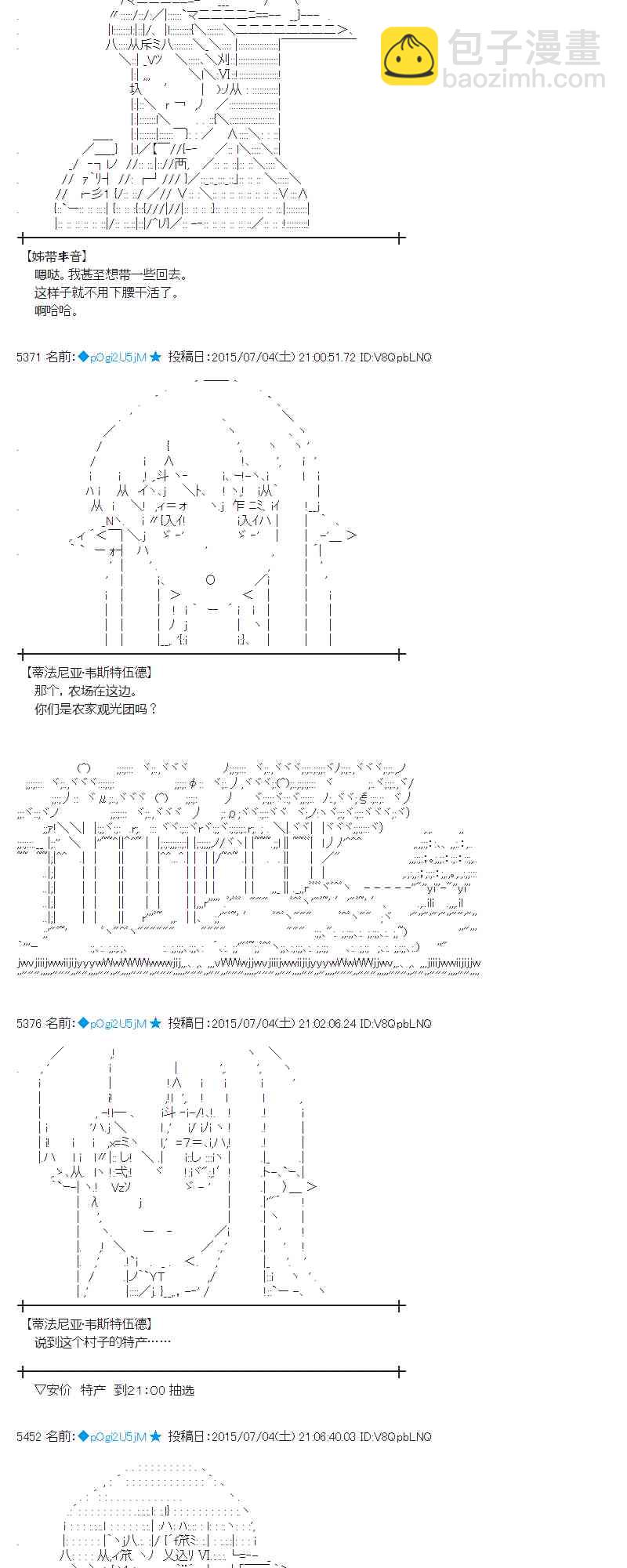 蕾米莉亞似乎在環遊世界 - 190話(1/2) - 2