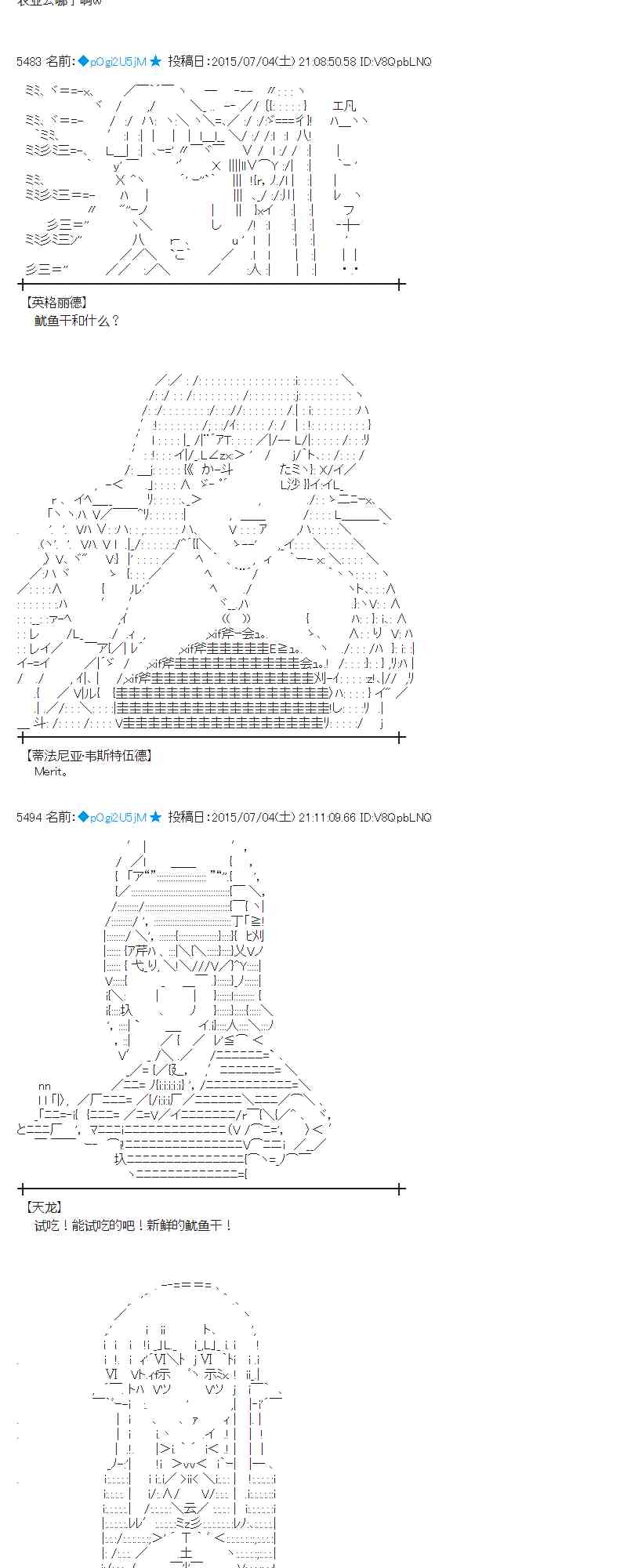 蕾米莉亞似乎在環遊世界 - 190話(1/2) - 4