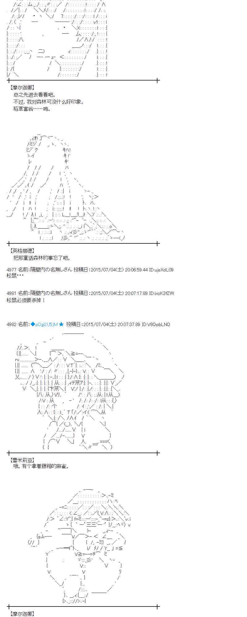 蕾米莉亞似乎在環遊世界 - 190話(1/2) - 3