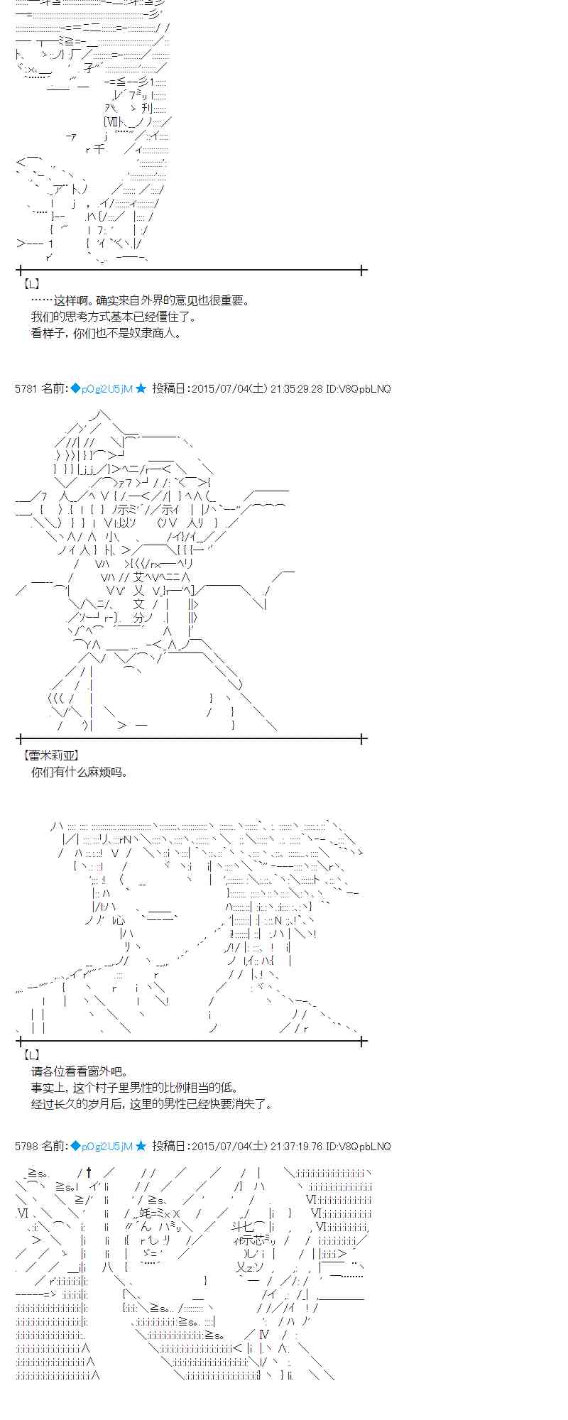 蕾米莉亞似乎在環遊世界 - 190話(1/2) - 6