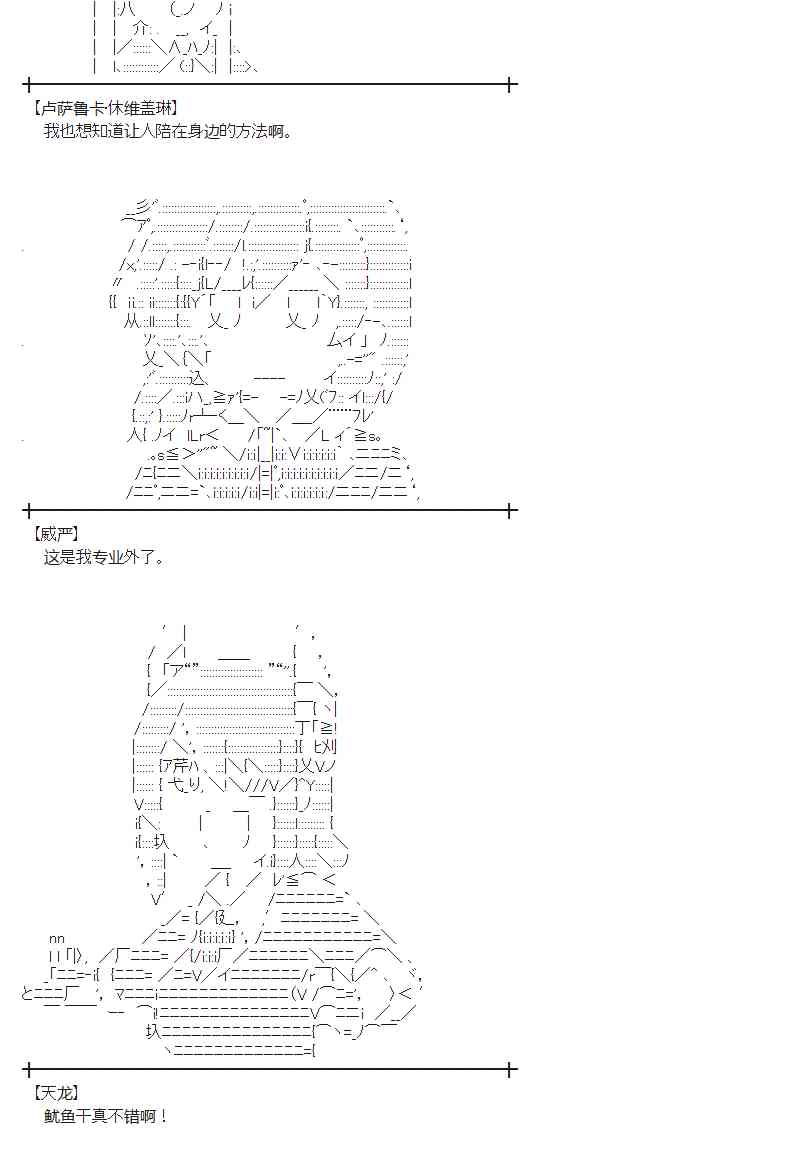 蕾米莉亞似乎在環遊世界 - 190話(1/2) - 2