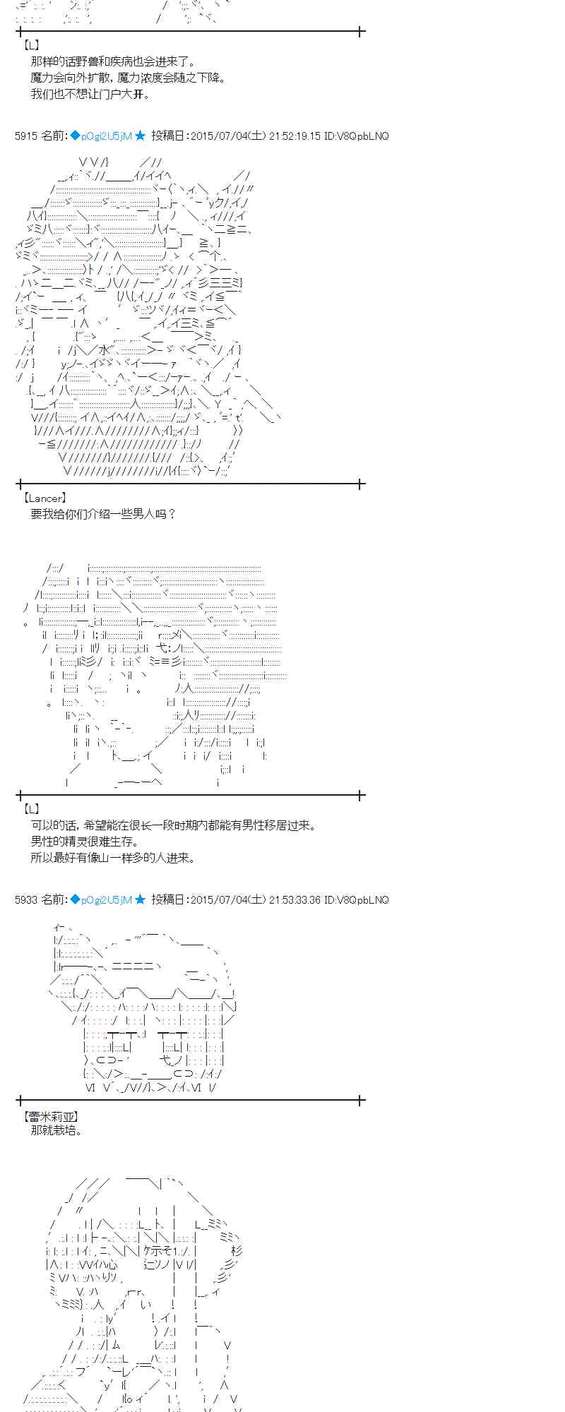 蕾米莉亞似乎在環遊世界 - 190話(1/2) - 4