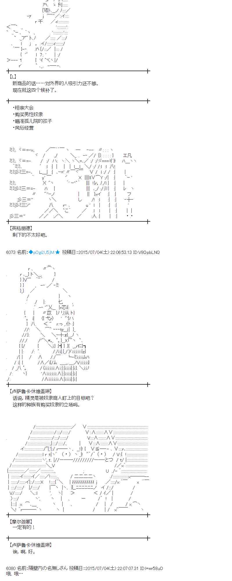 蕾米莉亞似乎在環遊世界 - 190話(1/2) - 7