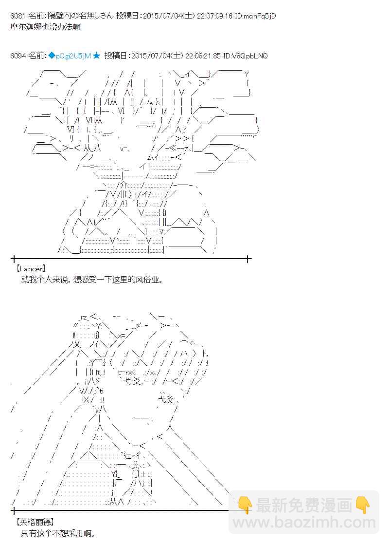 蕾米莉亞似乎在環遊世界 - 190話(1/2) - 8