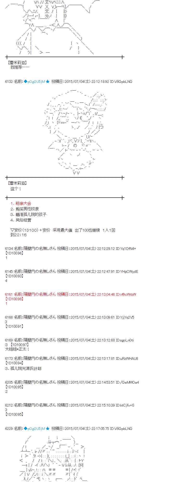 蕾米莉亞似乎在環遊世界 - 190話(2/2) - 1