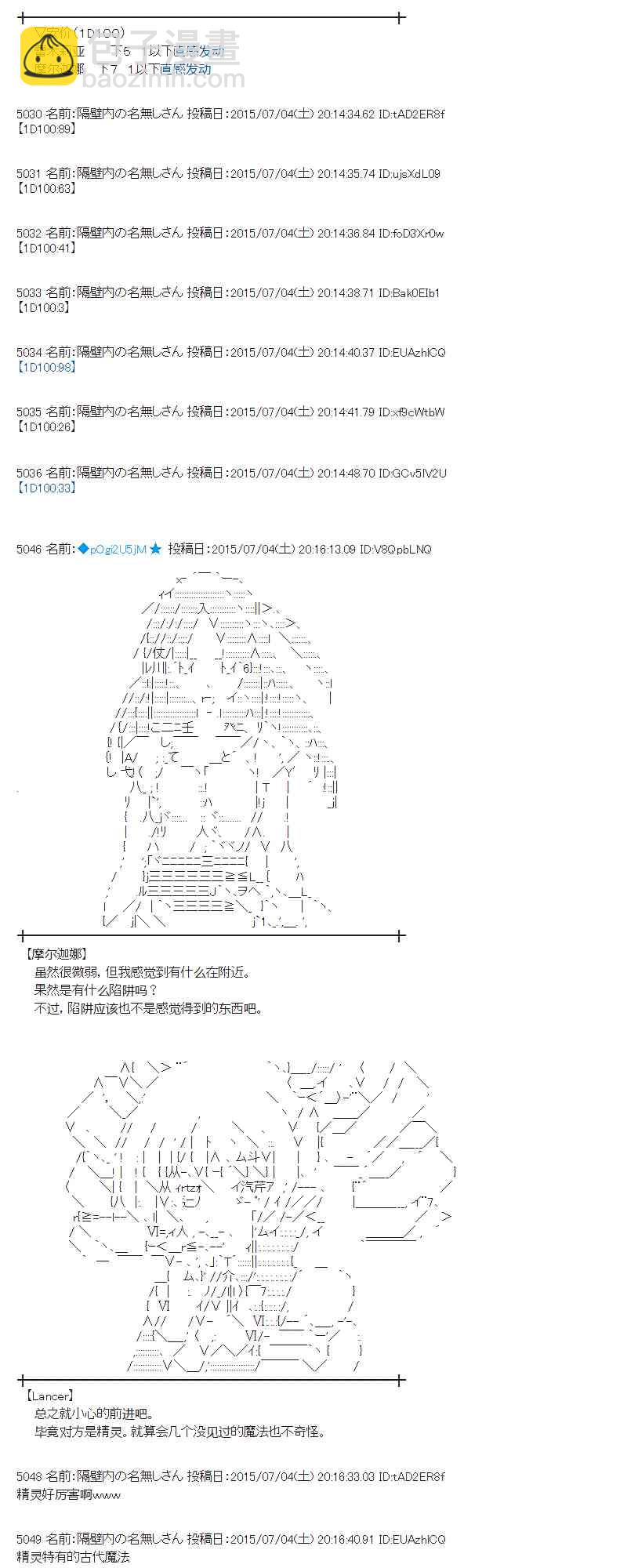 蕾米莉亞似乎在環遊世界 - 190話(1/2) - 7