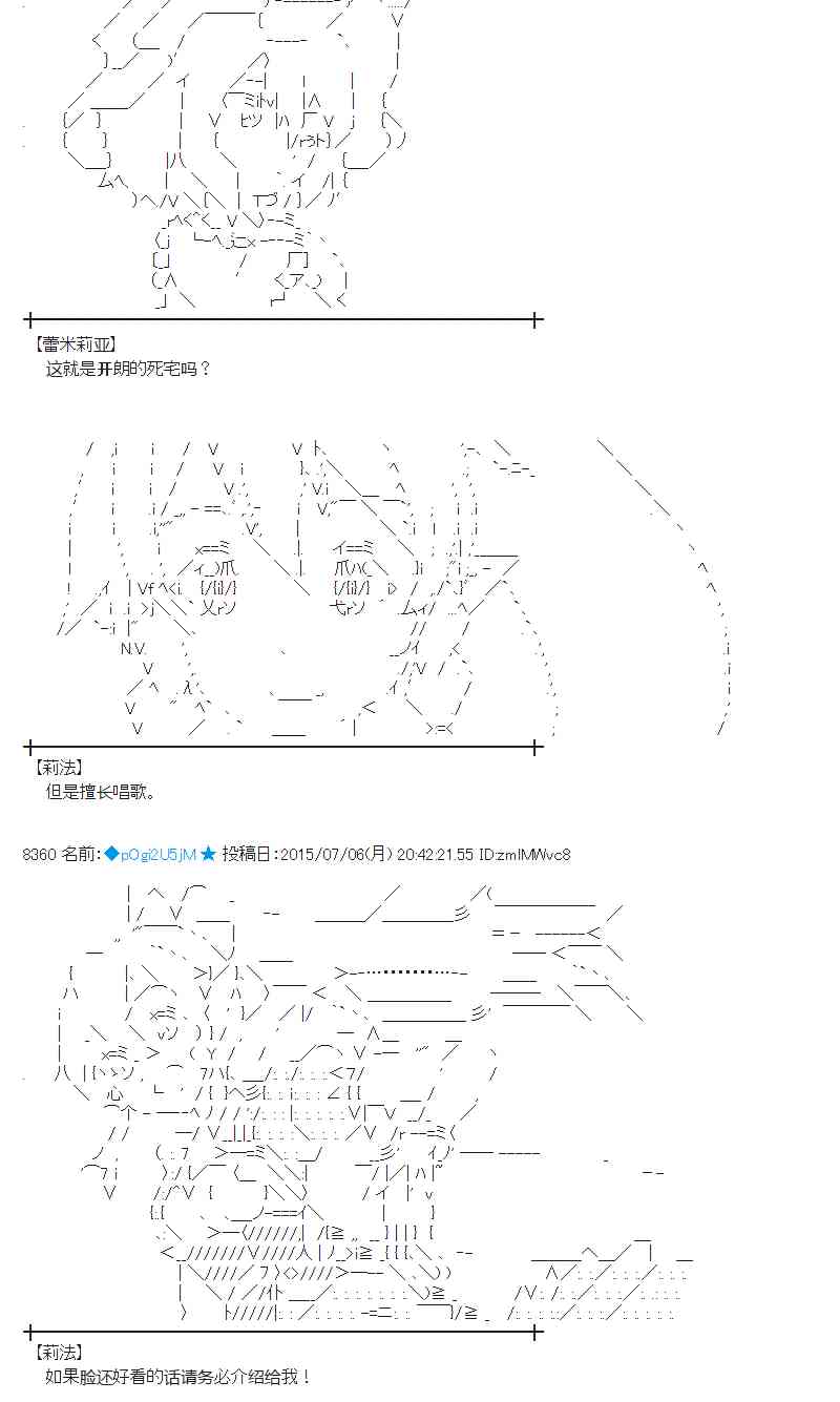 蕾米莉亞似乎在環遊世界 - 192話(1/2) - 2