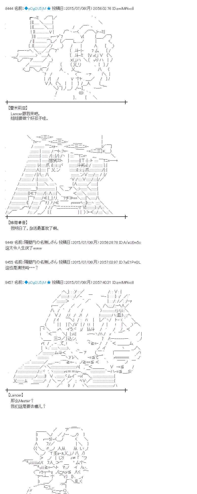 蕾米莉亞似乎在環遊世界 - 192話(1/2) - 1