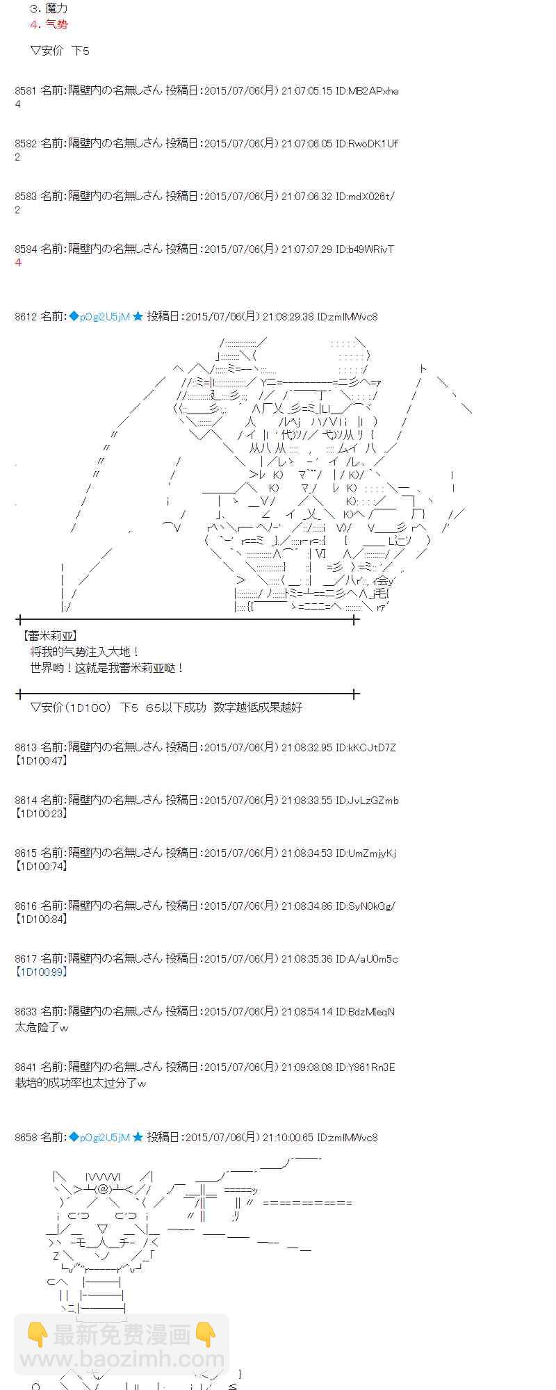 蕾米莉亞似乎在環遊世界 - 192話(1/2) - 5