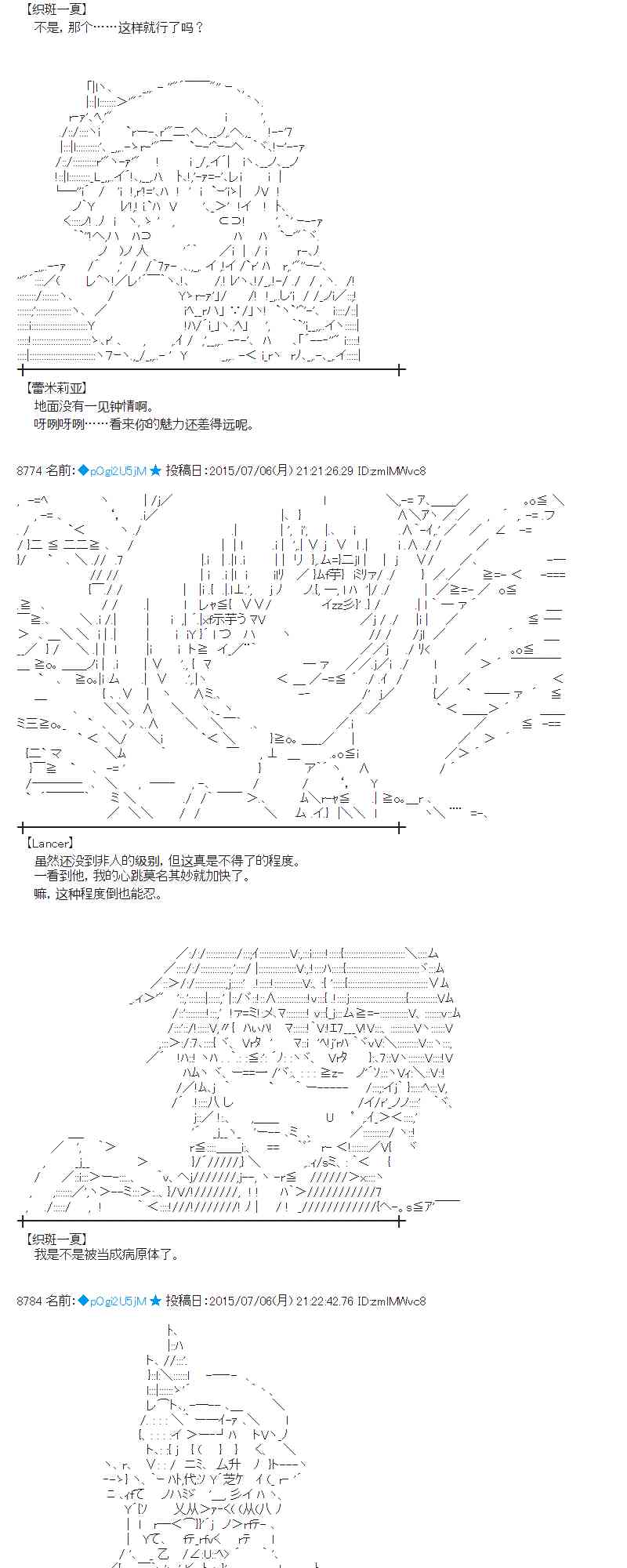 蕾米莉亞似乎在環遊世界 - 192話(1/2) - 2