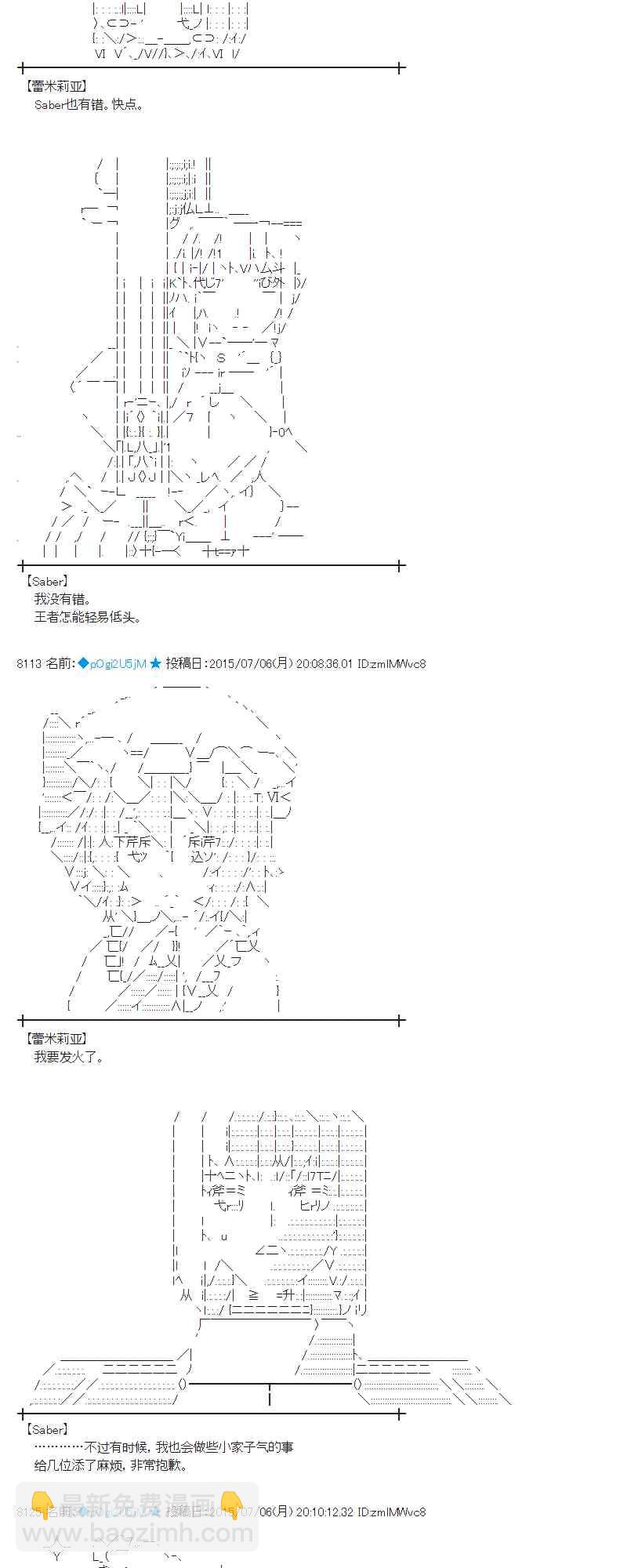 蕾米莉亞似乎在環遊世界 - 192話(1/2) - 4