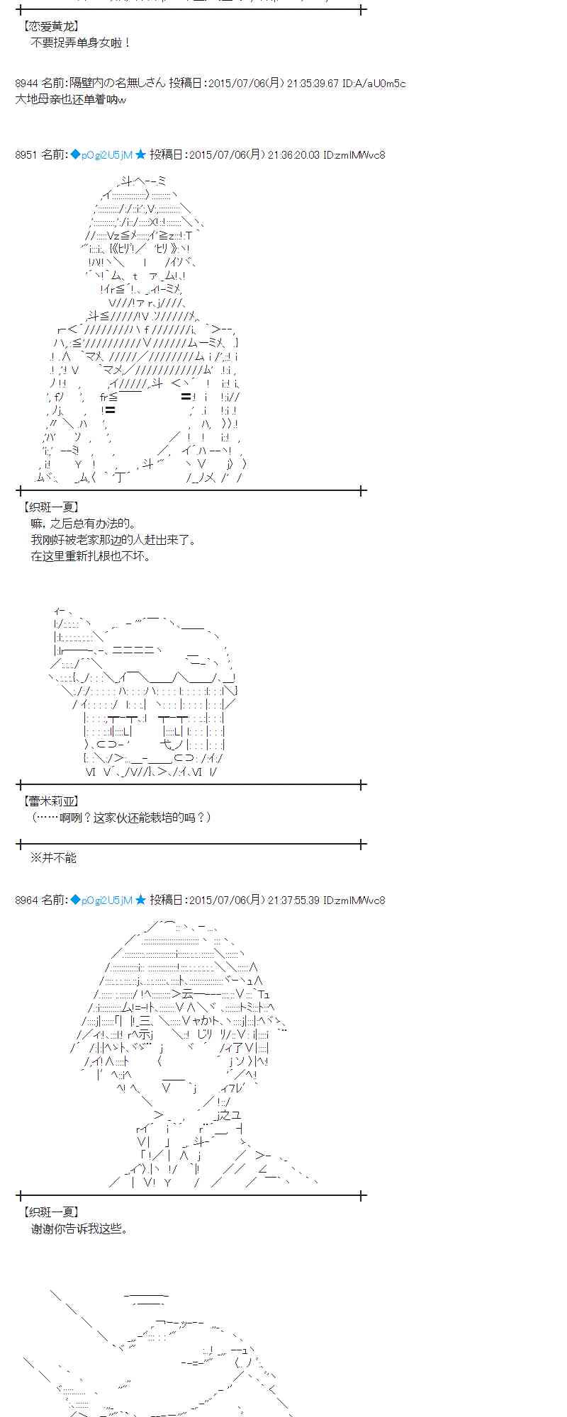 蕾米莉亞似乎在環遊世界 - 192話(1/2) - 1