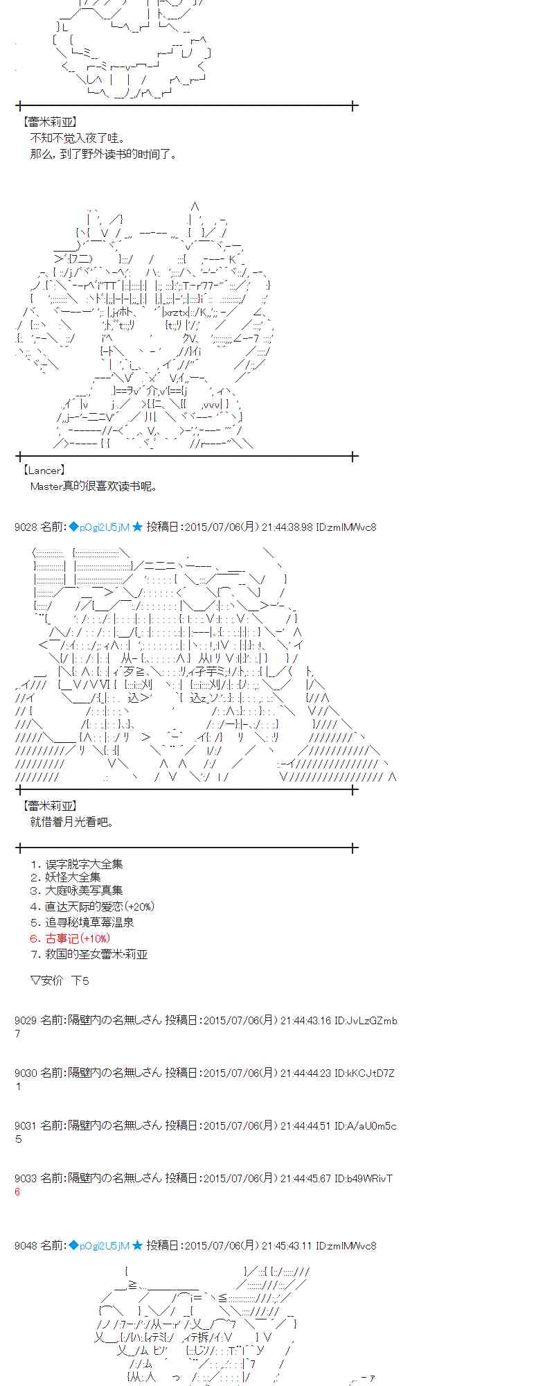 蕾米莉亞似乎在環遊世界 - 192話(1/2) - 5