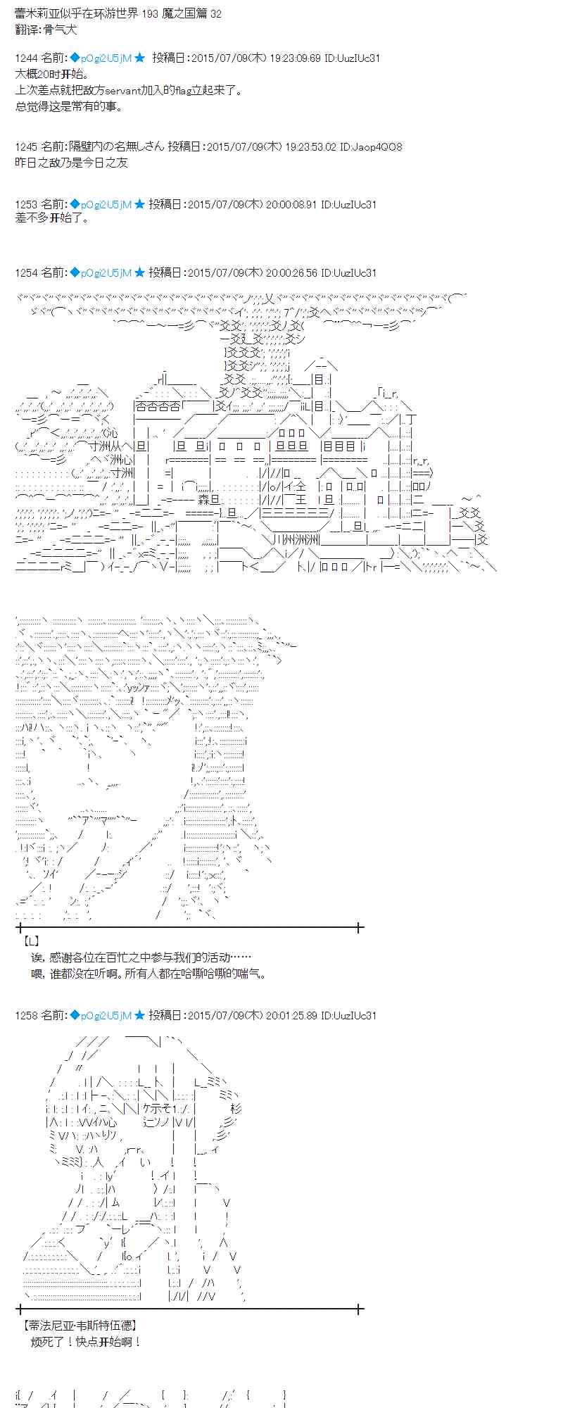 蕾米莉亚似乎在环游世界 - 194话(1/2) - 1