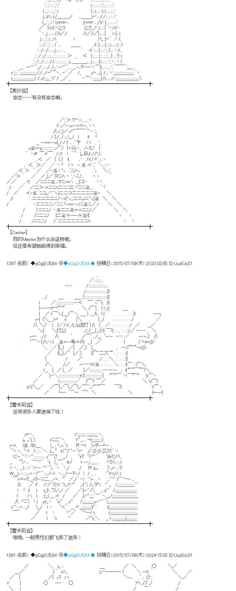 蕾米莉亞似乎在環遊世界 - 194話(1/2) - 2