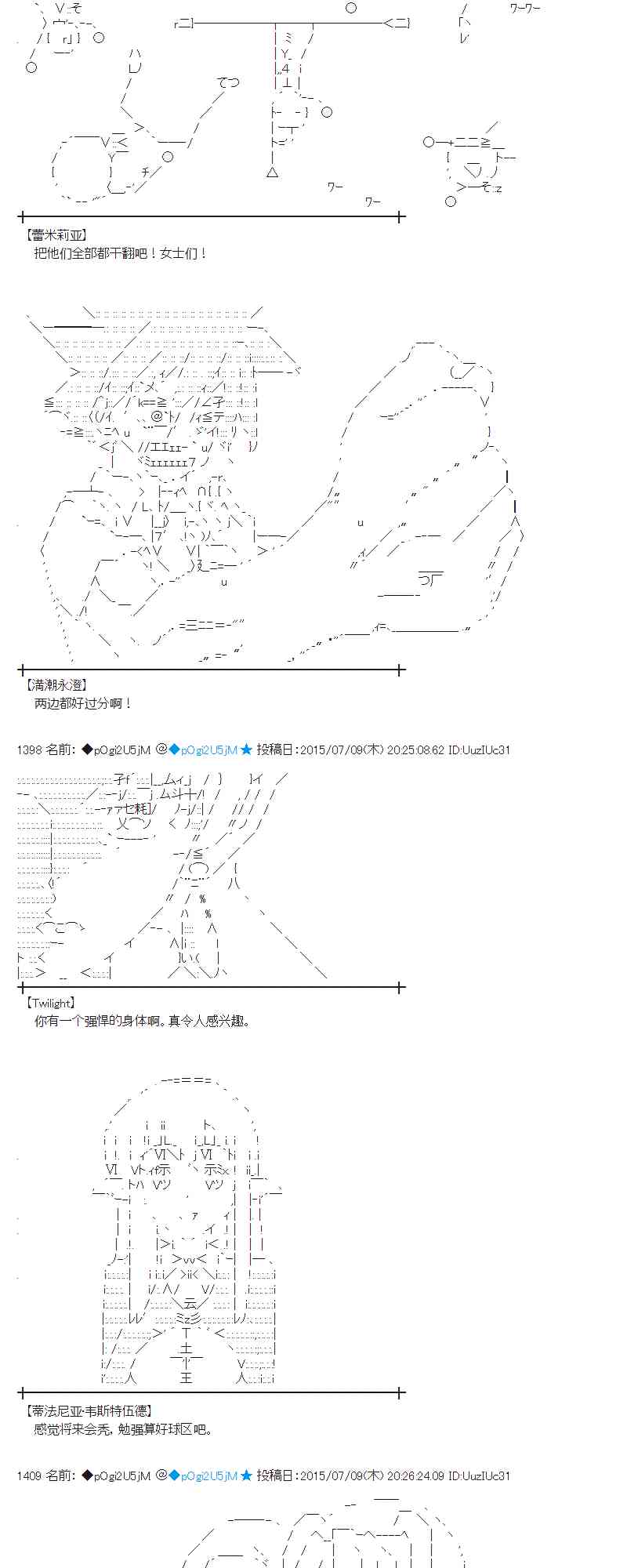 蕾米莉亚似乎在环游世界 - 194话(1/2) - 3