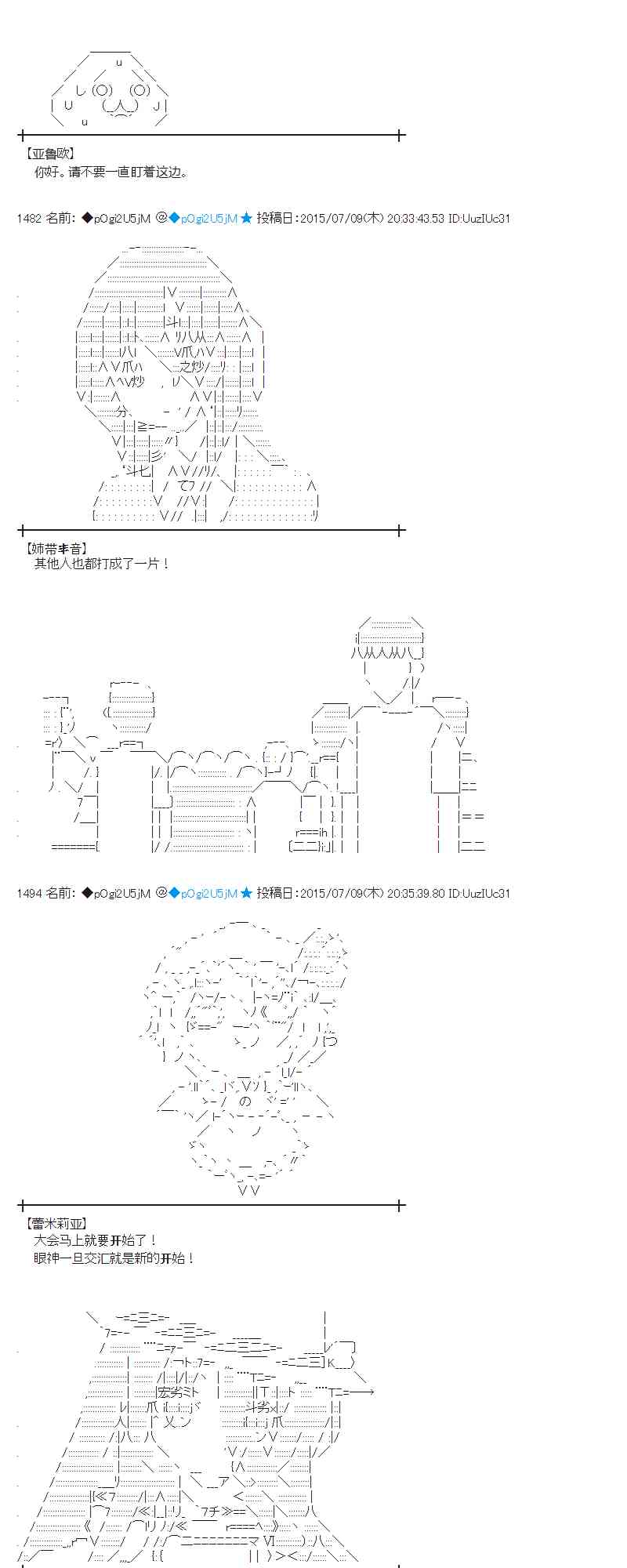 蕾米莉亚似乎在环游世界 - 194话(1/2) - 7