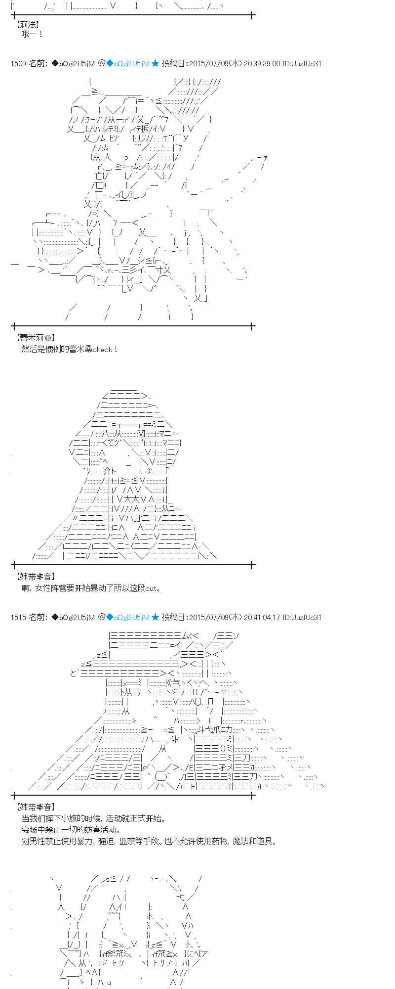 蕾米莉亞似乎在環遊世界 - 194話(1/2) - 1