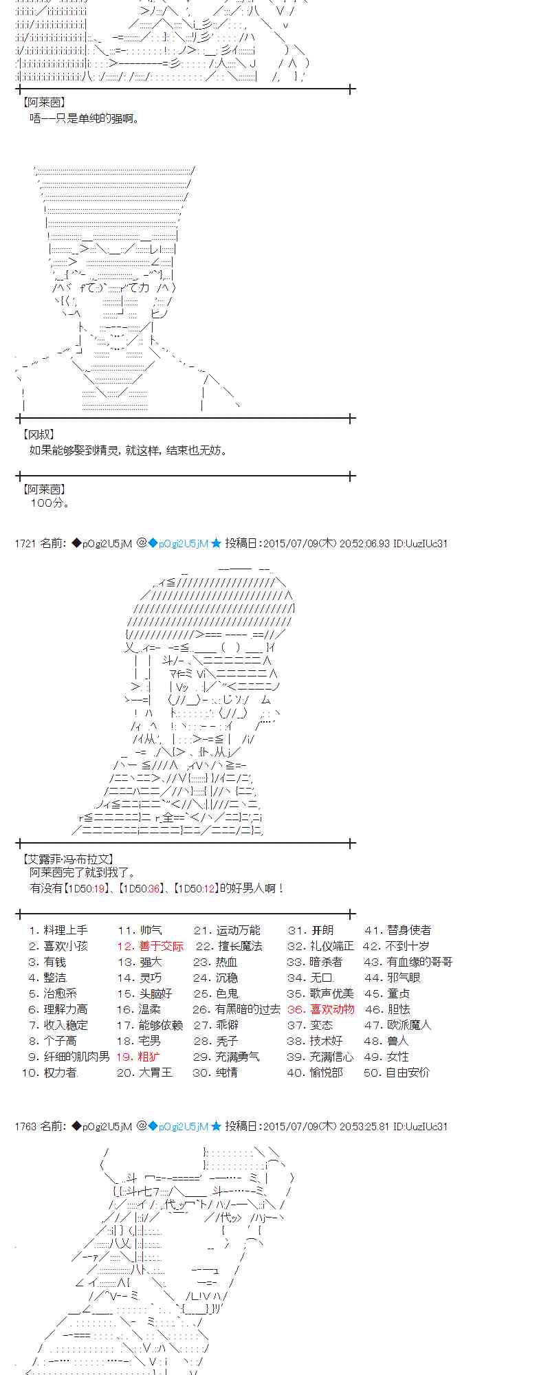 蕾米莉亞似乎在環遊世界 - 194話(1/2) - 5