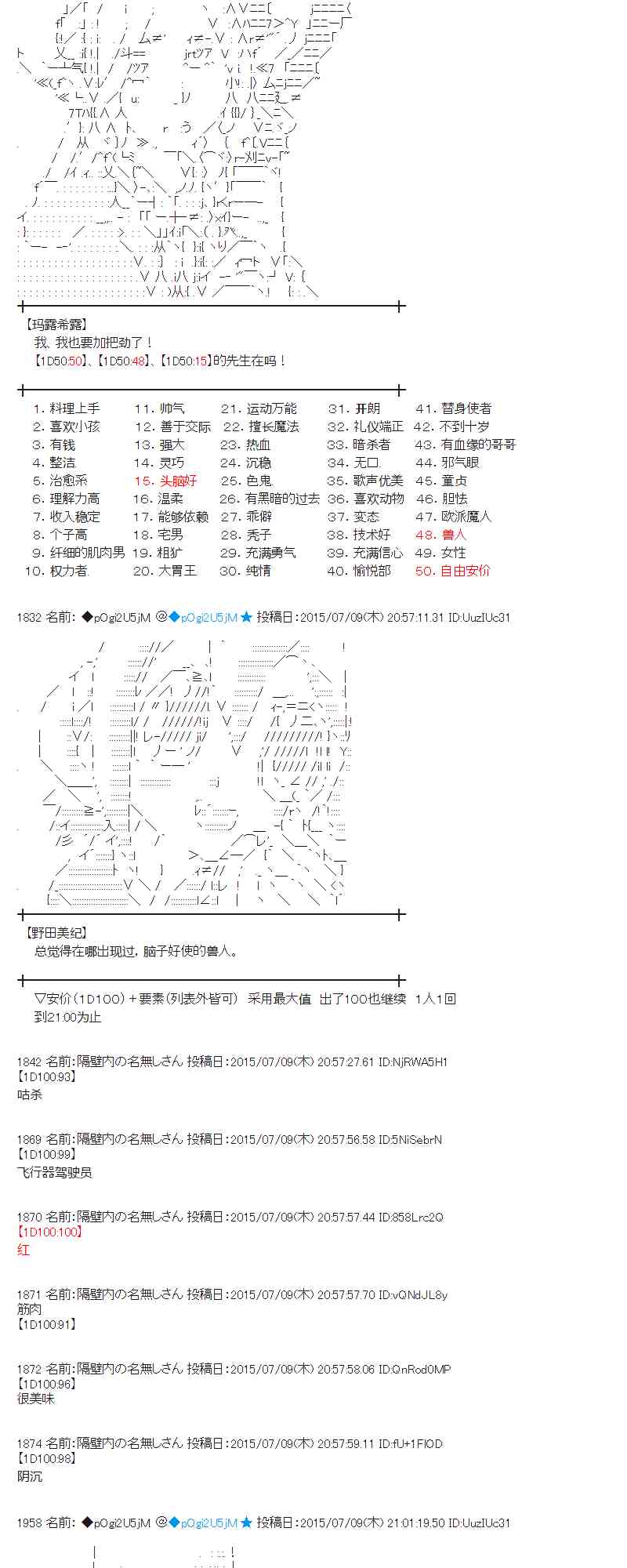 蕾米莉亚似乎在环游世界 - 194话(1/2) - 7