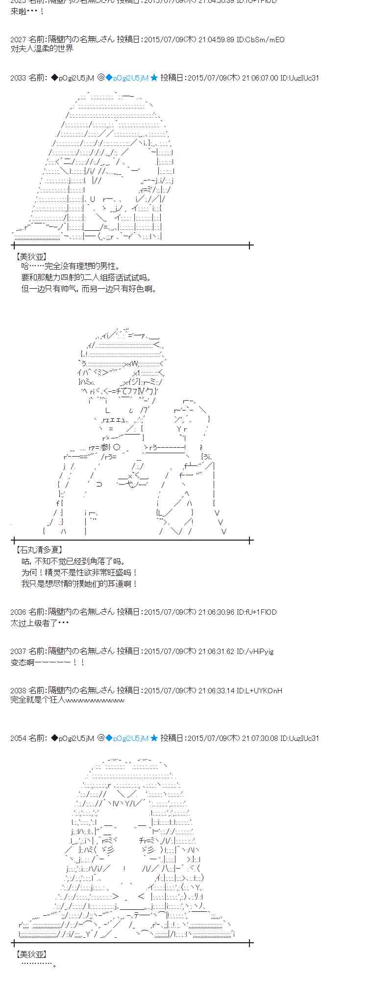 蕾米莉亞似乎在環遊世界 - 194話(1/2) - 2