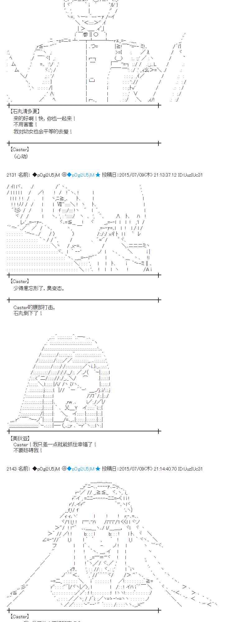 蕾米莉亚似乎在环游世界 - 194话(1/2) - 5