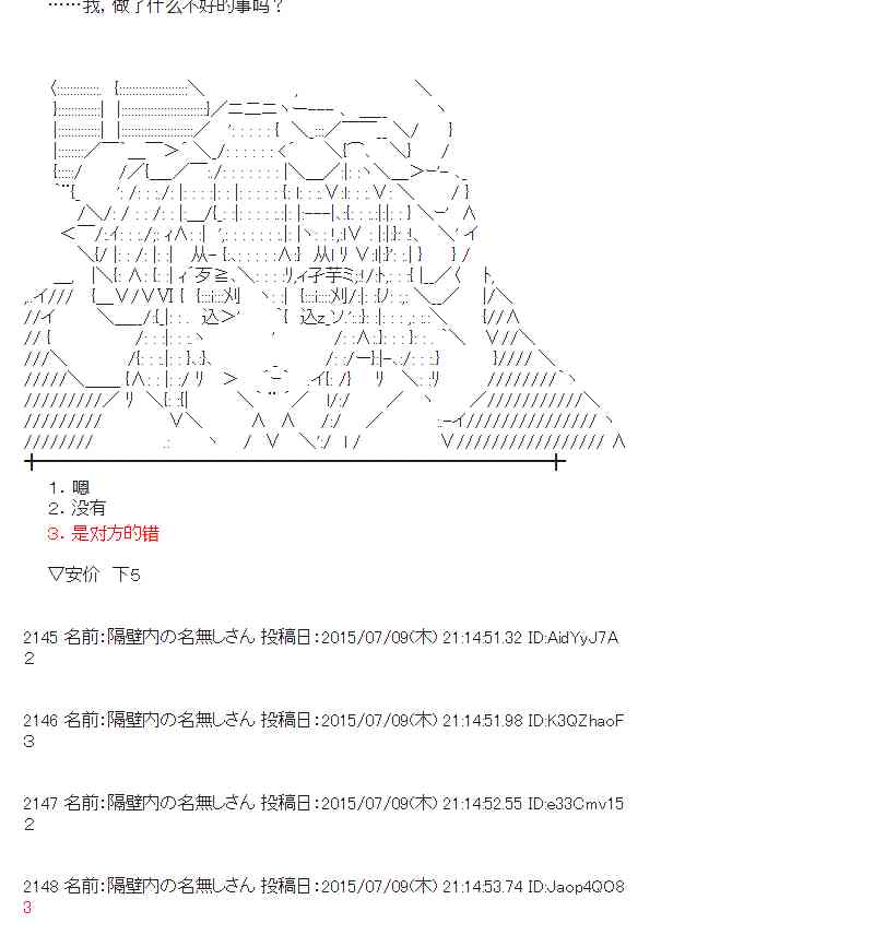 蕾米莉亚似乎在环游世界 - 194话(1/2) - 6