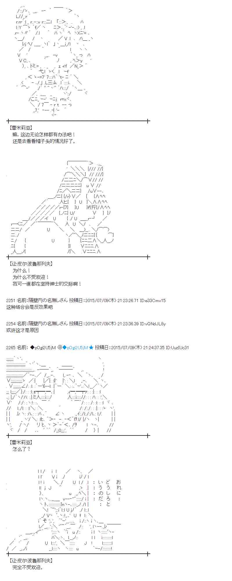 蕾米莉亞似乎在環遊世界 - 194話(1/2) - 2