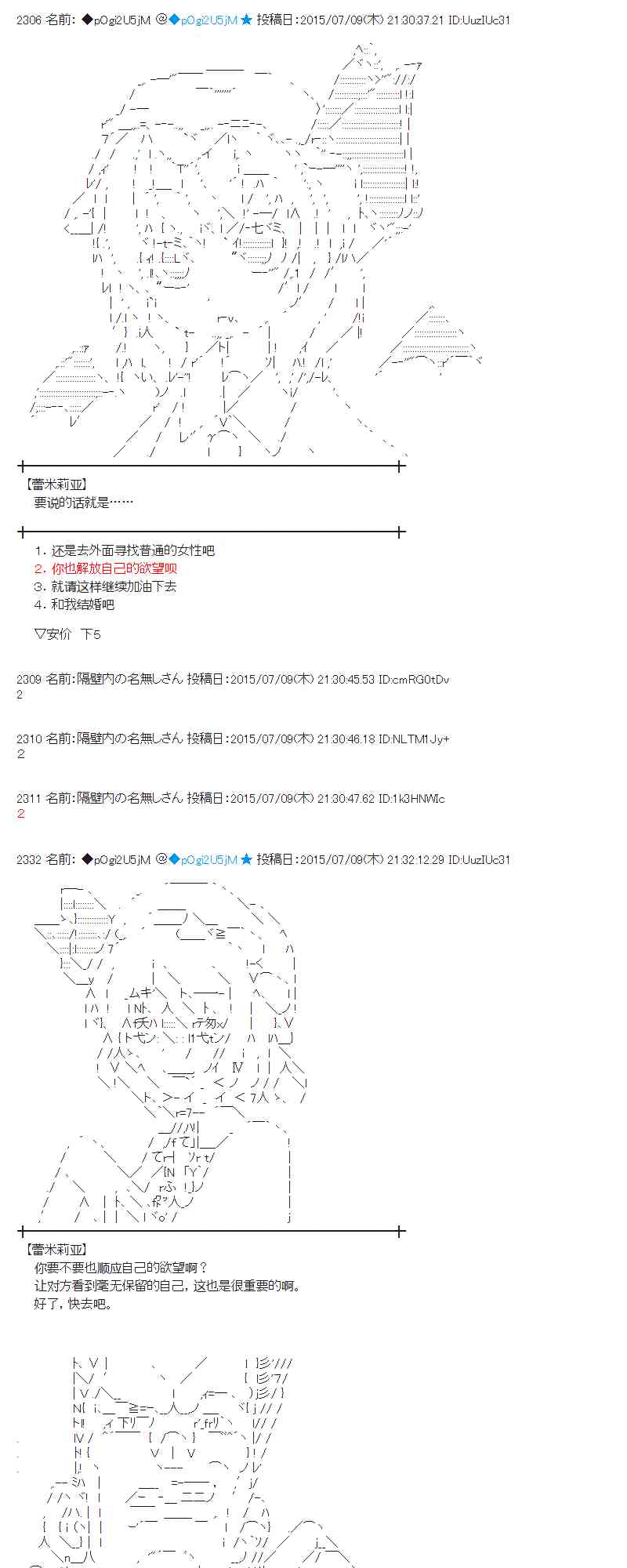 蕾米莉亚似乎在环游世界 - 194话(1/2) - 5