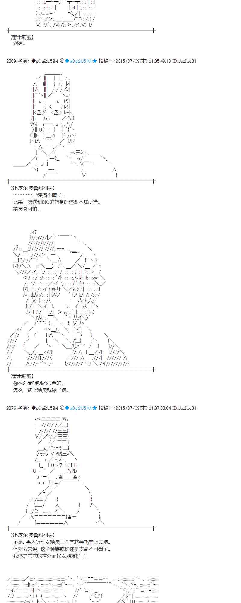 蕾米莉亚似乎在环游世界 - 194话(1/2) - 7