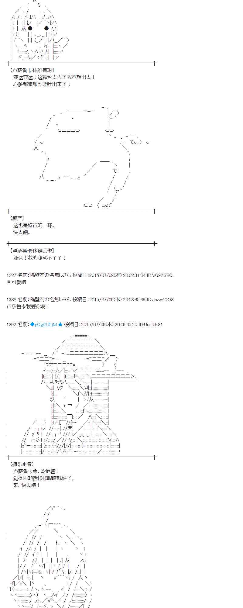 蕾米莉亞似乎在環遊世界 - 194話(1/2) - 4