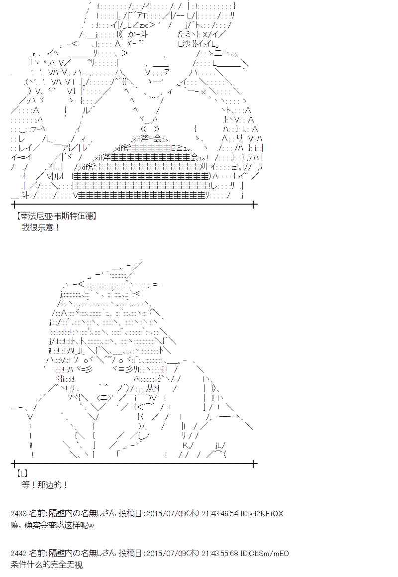 蕾米莉亚似乎在环游世界 - 194话(1/2) - 2