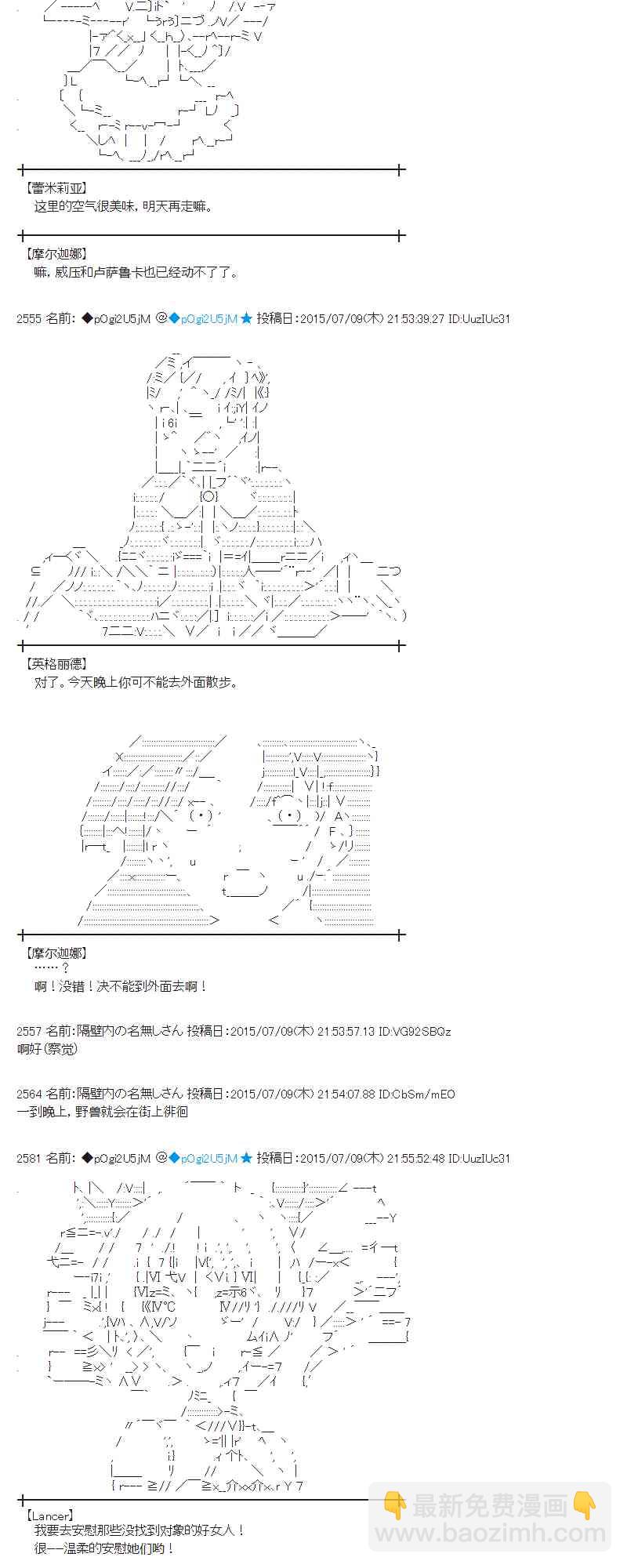 蕾米莉亞似乎在環遊世界 - 194話(1/2) - 6