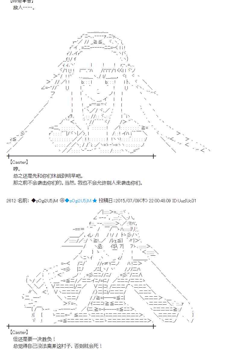 蕾米莉亞似乎在環遊世界 - 194話(1/2) - 8