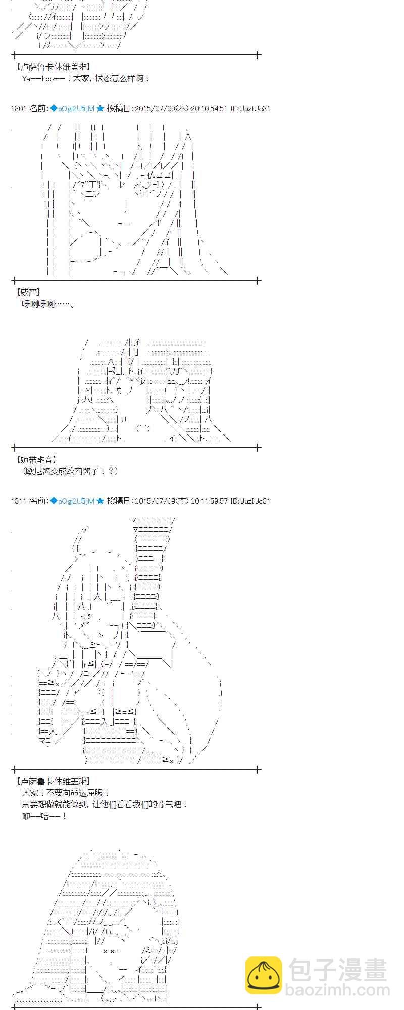 蕾米莉亚似乎在环游世界 - 194话(1/2) - 5