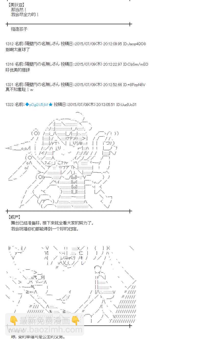 蕾米莉亞似乎在環遊世界 - 194話(1/2) - 6