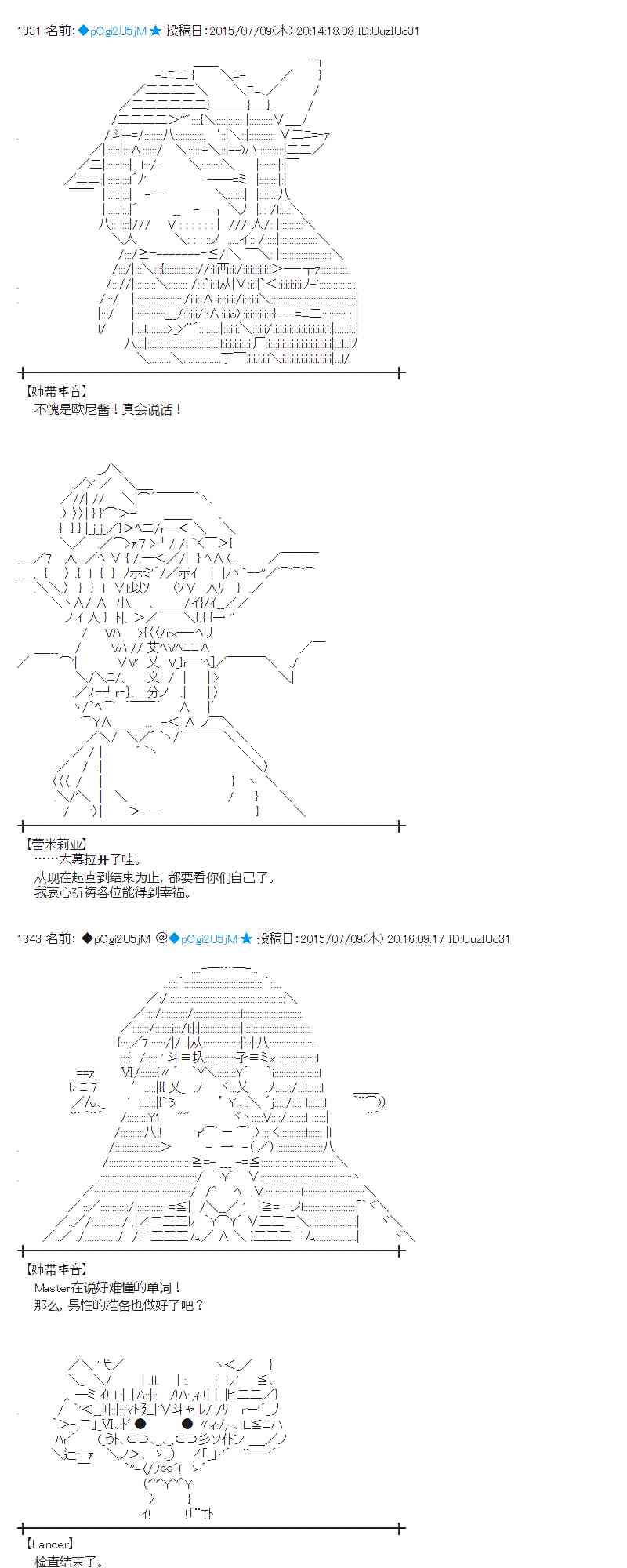 蕾米莉亚似乎在环游世界 - 194话(1/2) - 7